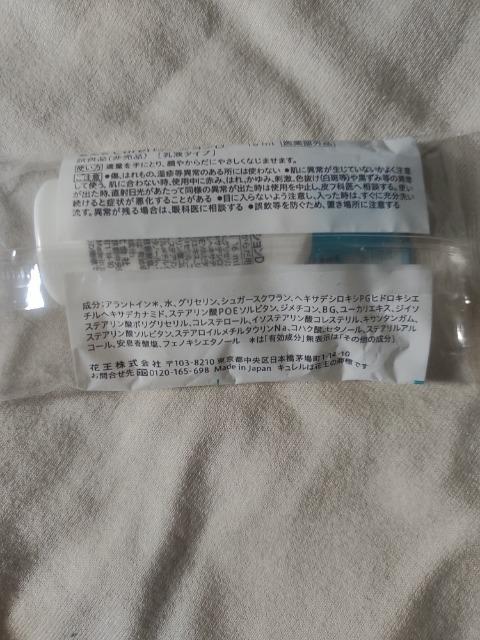 キュレル ローション 乳液タイプ 試供品 新品 1個 < 香水/コスメ/ネイル  キュレル ローション 乳液タイプ 試供品 新品 1個  < 香水/コスメ/ネイルの