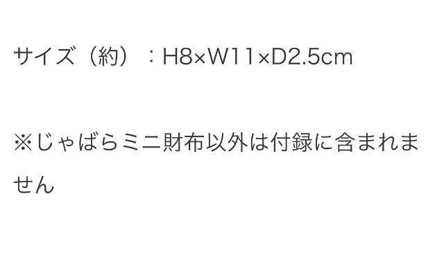 steady. ステディ. 雑誌付録★スヌーピー じゃばらミニ財布 < アニメ/コミック/キャラクター steady. ステディ. 雑誌付録★スヌーピー じゃばらミニ財布 < アニメ/コミック/キャラクターの