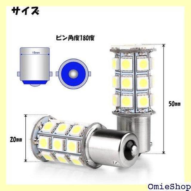 e-auto fun LED 24V専用 S25 ba ップ 27連 ホワイト6000k 極性フリー 2個セット 1116 < 自動車/バイク e-auto fun LED 24V専用 S25 ba ップ 27連 ホワイト6000k 極性フリー 2個セット 1116 < 自動車/バイク
