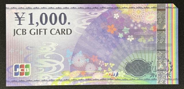 送料85円〜 JCBギフトカード 1000円券 1枚 ポイント消化 < チケット/金券 送料85円〜 JCBギフトカード 1000円券 1枚 ポイント消化 < チケット/金券の