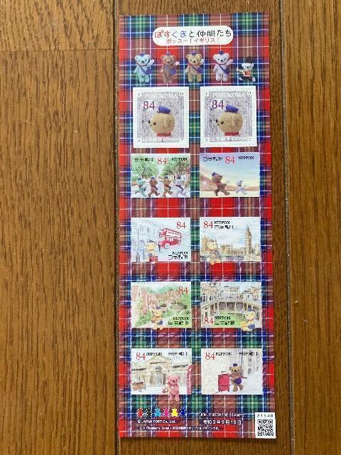 ぽすくまと仲間たち ポッス〜!イギリス! 切手 840円分 < ホビー ぽすくまと仲間たち ポッス〜!イギリス! 切手 840円分 < ホビーの