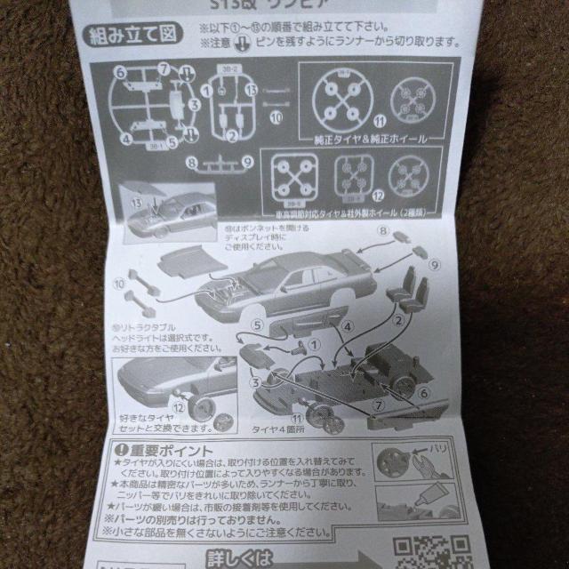 C�N���t�g�@1/72 S13���g�����r�A�h�@�X�[�p�[���b�h �� �z�r�[�� 