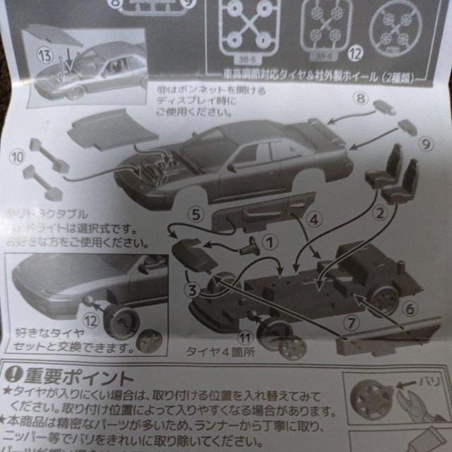 C�N���t�g�@1/72 S13���g�����r�A�h�@�X�[�p�[���b�h �� �z�r�[�� 