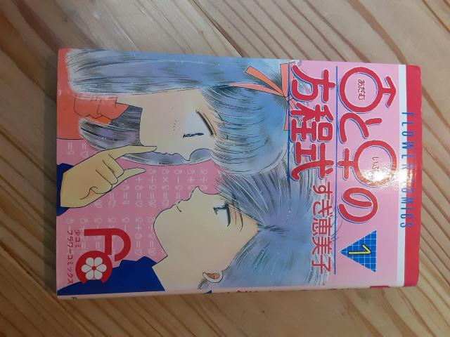 �����ނƂ��Ԃ̕�����  �� �A�j��/�R�~�b�N/�L�����N�^�[�� 