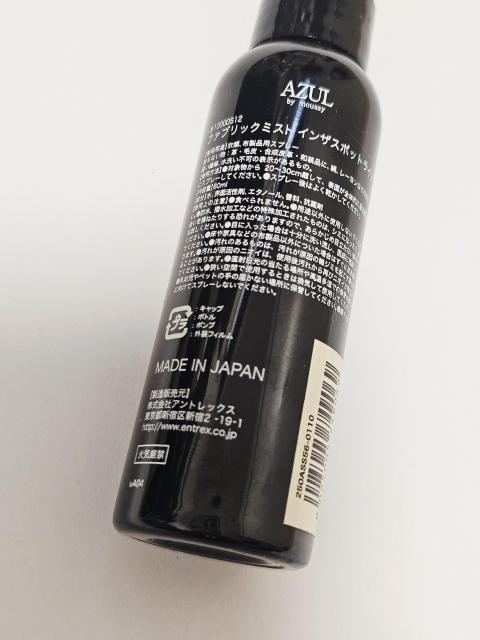 AZUL by moussy �t�@�u���b�N�~�X�g �C���U�X�|�b�g���C�g �� �u�����h�� 