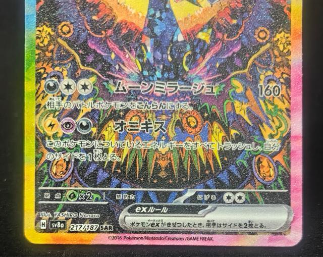【激レア】ブラッキーex SAR 217/187 sv8a テラスタル ポケモンカード ポケカ 豪華イラスト ポケカ コレクション < トレーディングカード 【激レア】ブラッキーex SAR 217/187 sv8a テラスタル ポケモンカード ポケカ 豪華イラスト ポケカ コレクション < トレーディングカードの