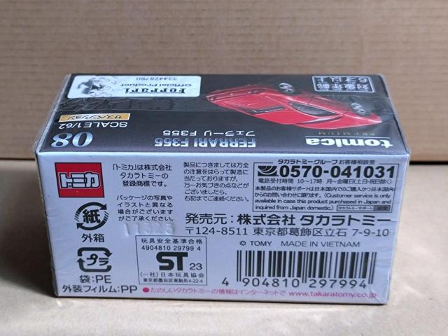 �y�g�~�J�v���~�A���z�t�F���[�� F355 �� �z�r�[�� 