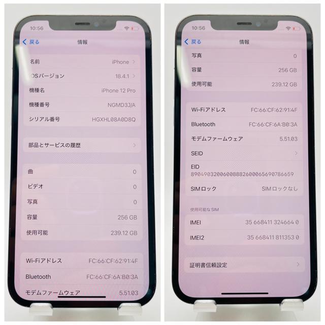B 100% iPhone 12 Pro 256 GB SIMフリー 本体 < 家電/AV B 100% iPhone 12 Pro 256 GB SIMフリー 本体 < 家電/AVの