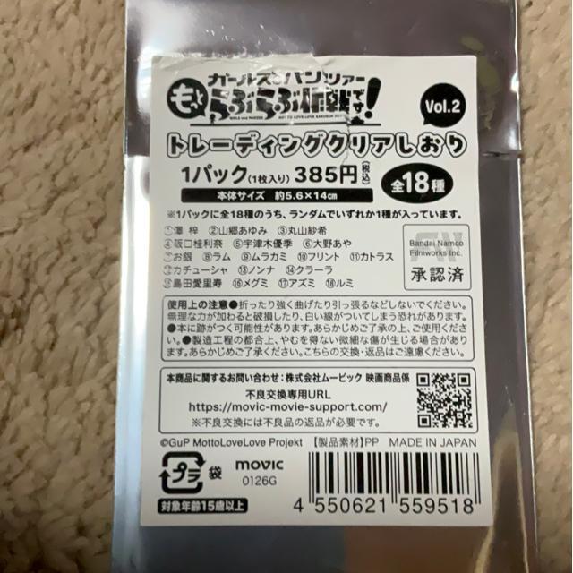 ガールズ&パンツァー ガルパン もっとらぶらぶ作戦です! トレーディングクリアしおり ノンナ プラウダ < アニメ/コミック/キャラクター ガールズ&パンツァー ガルパン もっとらぶらぶ作戦です! トレーディングクリアしおり ノンナ プラウダ < アニメ/コミック/キャラクターの