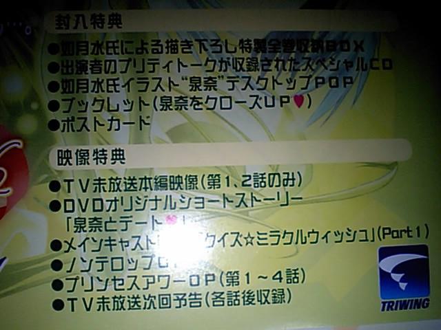 W Wish 初回限定版Vol.1 福山潤他 < CD/DVD/ビデオ  W Wish 初回限定版Vol.1 福山潤他 < CD/DVD/ビデオの