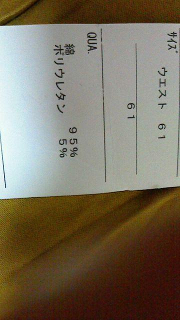 W61 激クラッシュデニム からし色? < 女性ファッション  W61 激クラッシュデニム からし色? < 女性ファッションの