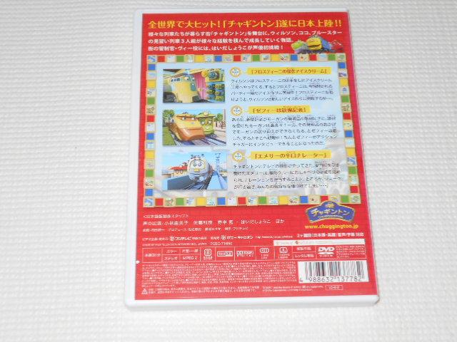 DVD★チャギントン 10 フロスティーニの傑作アイスクリーム < CD/DVD/ビデオ  DVD★チャギントン 10 フロスティーニの傑作アイスクリーム < CD/DVD/ビデオの