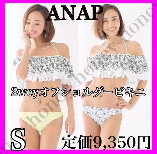 SALE●定価9,350円●フリンジ2weyオフショルダービキニ●黄色 S < ブランド  SALE●定価9,350円●フリンジ2weyオフショルダービキニ●黄色 S  < ブランドの