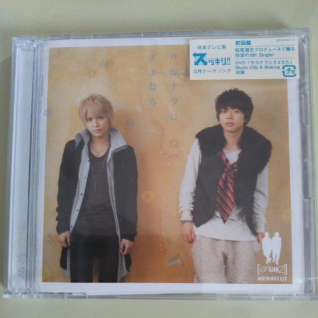 テゴマス◇サヨナラにさよなら 初回盤 CD+DVD◇中古美品 < タレントグッズ テゴマス◇サヨナラにさよなら 初回盤 CD+DVD◇中古美品 < タレントグッズの