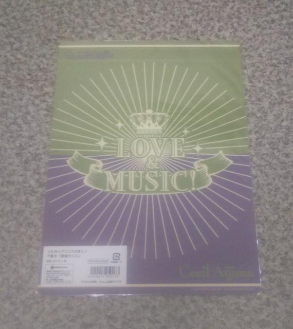 送料無料!うたの☆プリンスさまっ♪ 下敷き 愛島セシル < アニメ/コミック/キャラクター  送料無料!うたの☆プリンスさまっ♪ 下敷き 愛島セシル < アニメ/コミック/キャラクターの