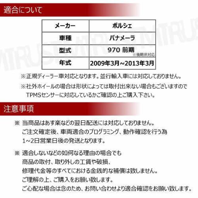 超LED】ポルシェ パナメーラ 970 前期対応 TPMS 空気圧 センサー【1年保証】 < 自動車/バイク 超LED】ポルシェ パナメーラ 970 前期対応 TPMS 空気圧 センサー【1年保証】 < 自動車/バイク