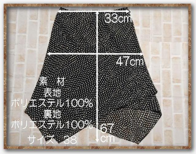 ボッシュ ドット柄シフォンスカート 黒 < ブランド  ボッシュ ドット柄シフォンスカート 黒 < ブランドの