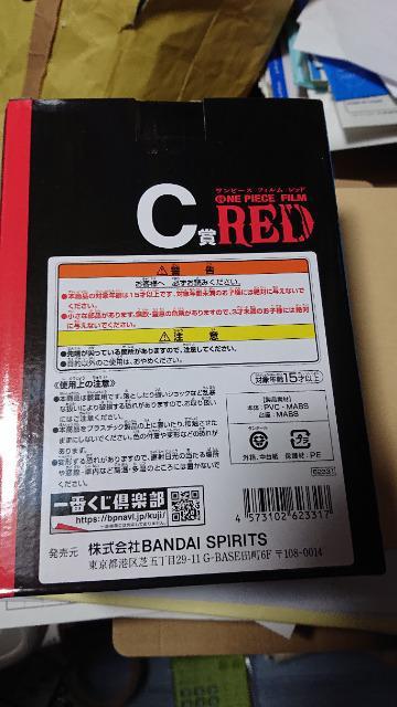 一番くじワンピース・FILM RED・C賞・サンジフィギュア < アニメ/コミック/キャラクター  一番くじワンピース・FILM RED・C賞・サンジフィギュア < アニメ/コミック/キャラクターの