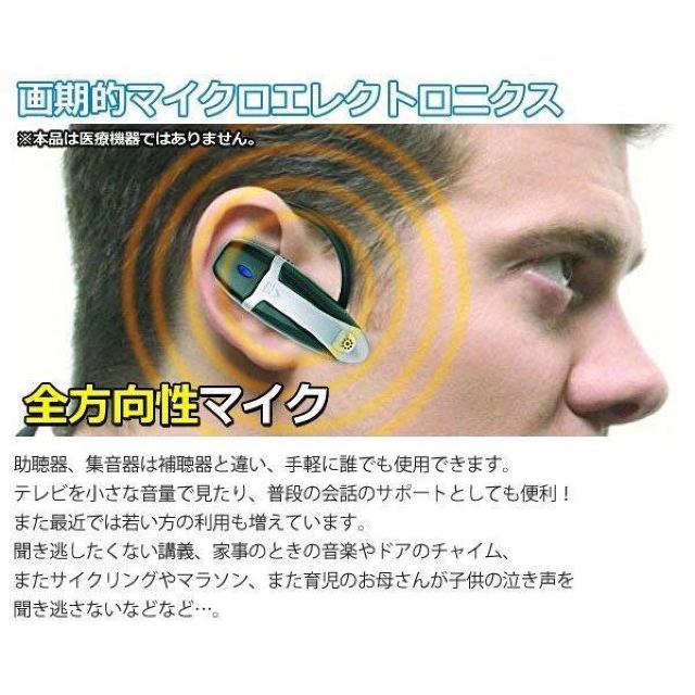2個セット 集音器 コードレス 高音質 小型 軽量19g パワフル集音器 全方向性マイク イヤーズーム < インテリア/ライフ  2個セット 集音器 コードレス 高音質 小型 軽量19g パワフル集音器 全方向性マイク イヤーズーム < インテリア/ライフの