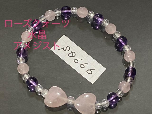ハート型ローズクォーツのリボンブレスレット < 女性アクセサリー/時計  ハート型ローズクォーツのリボンブレスレット  < 女性アクセサリー/時計の