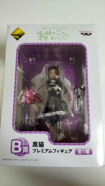 フィギュア  俺の妹がこんなに可愛いわけがない  B賞  黒猫 プレミアムフィギュア 一番くじプレミアム < アニメ/コミック/キャラクター  フィギュア  俺の妹がこんなに可愛いわけがない  B賞  黒猫 プレミアムフィギュア 一番くじプレミアム  < アニメ/コミック/キャラクターの