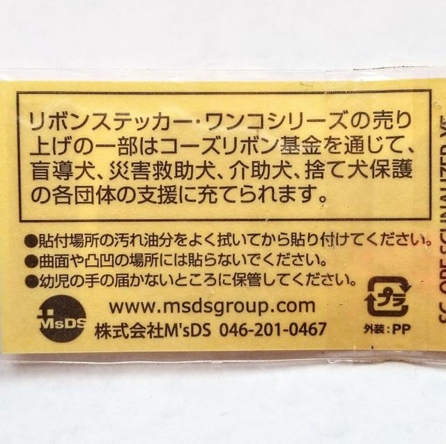リボンステッカー・ワンコシリーズ パピヨン 10枚 送料無料   大きさ見本に500円玉と写しました < インテリア/ライフ  リボンステッカー・ワンコシリーズ パピヨン 10枚 送料無料   大きさ見本に500円玉と写しました < インテリア/ライフの
