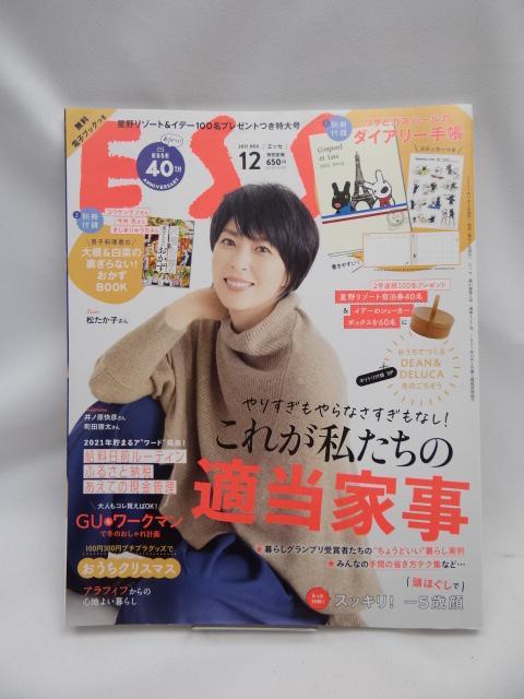 2303 ESSE (エッセ) 2021年12月号 < 本/雑誌 2303 ESSE (エッセ) 2021年12月号 < 本/雑誌の