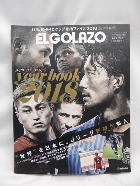 2304 エル・ゴラッソ イヤーブック 2018 J1 ・ J2 リーグ シーズンレビュー < 本/雑誌  2304 エル・ゴラッソ イヤーブック 2018 J1 ・ J2 リーグ シーズンレビュー  < 本/雑誌の
