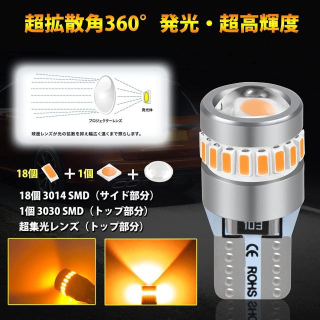T10 LED アンバー 超拡散角360° T10 LED ポジションランプ 12V 車用 < 自動車/バイク T10 LED アンバー 超拡散角360° T10 LED ポジションランプ 12V 車用 < 自動車/バイク