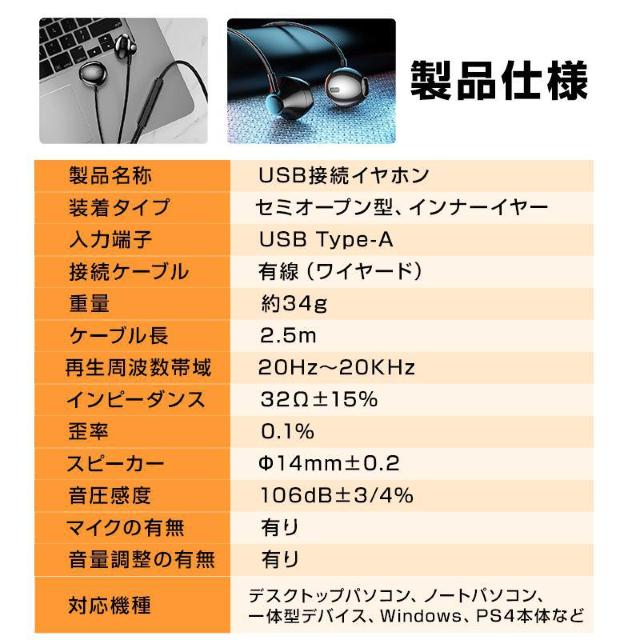 USB接続 イヤホン マイク付き パソコン用 長さ2.5m 通話可能 高音質 断線しにくい 軽量 インナーイヤー 有線 ゲーム < 家電/AV USB接続 イヤホン マイク付き パソコン用 長さ2.5m 通話可能 高音質 断線しにくい 軽量 インナーイヤー 有線 ゲーム < 家電/AVの