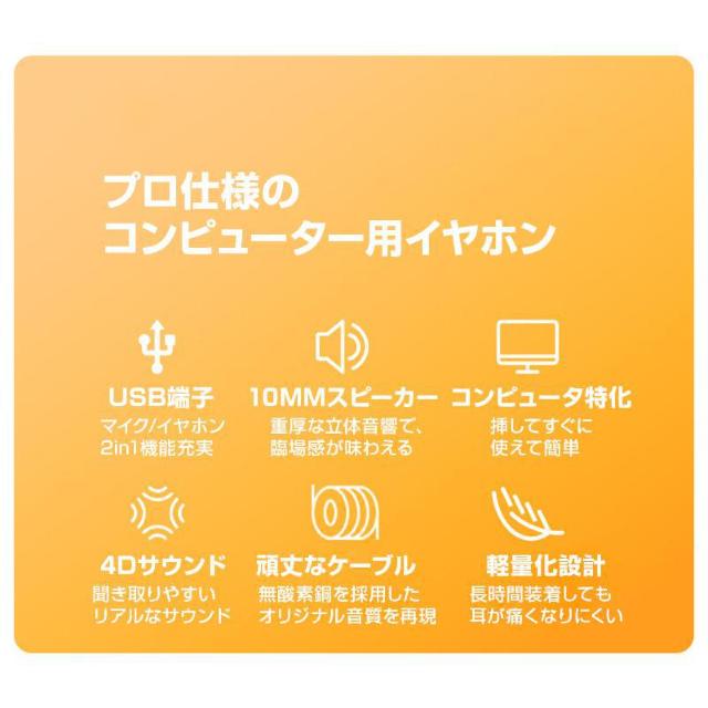 USB接続 イヤホン マイク付き パソコン用 長さ2.5m 通話可能 高音質 断線しにくい 軽量 インナーイヤー 有線 ゲーム < 家電/AV USB接続 イヤホン マイク付き パソコン用 長さ2.5m 通話可能 高音質 断線しにくい 軽量 インナーイヤー 有線 ゲーム < 家電/AVの