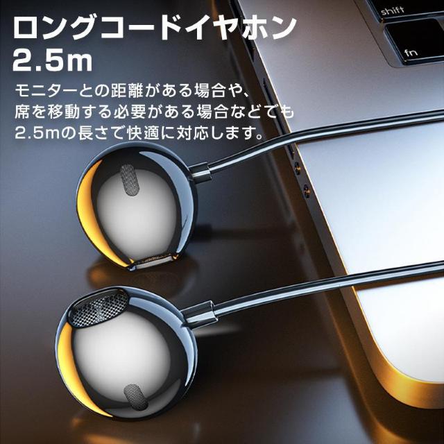 USB接続 イヤホン マイク付き パソコン用 長さ2.5m 通話可能 高音質 断線しにくい 軽量 インナーイヤー 有線 ゲーム < 家電/AV USB接続 イヤホン マイク付き パソコン用 長さ2.5m 通話可能 高音質 断線しにくい 軽量 インナーイヤー 有線 ゲーム < 家電/AVの