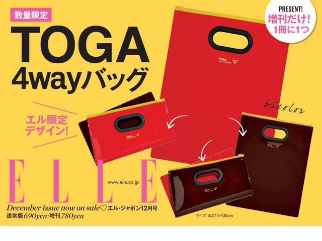 TOGA4wayバッグ/ELLE JAPONエル・ジャポン2017年12月号増刊付録 < ブランド TOGA4wayバッグ/ELLE JAPONエル・ジャポン2017年12月号増刊付録 < ブランドの