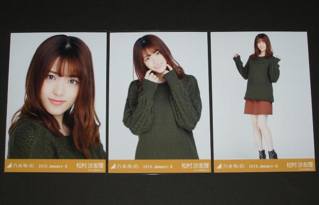 乃木坂46 松村沙友理 生写真3枚コンプ アースカラー < タレントグッズ  乃木坂46 松村沙友理 生写真3枚コンプ アースカラー  < タレントグッズの