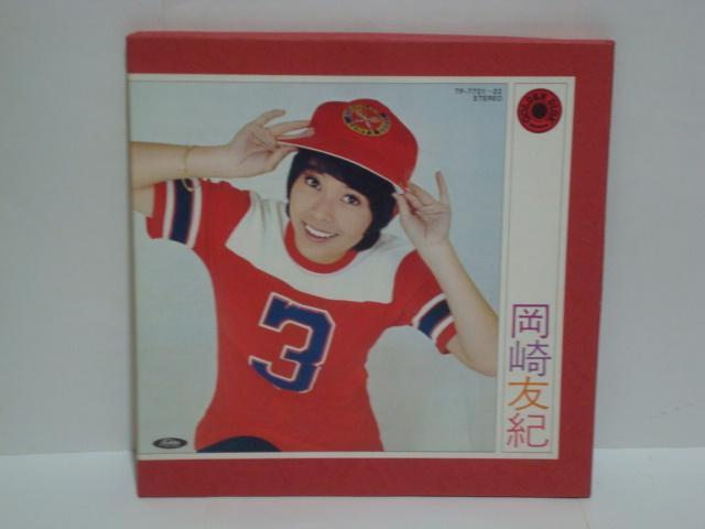 ゴールデン・ディスク / 岡崎友紀 帯無2LP-BOX ピンナップ付 < CD/DVD/ビデオ  ゴールデン・ディスク / 岡崎友紀 帯無2LP-BOX ピンナップ付  < CD/DVD/ビデオの