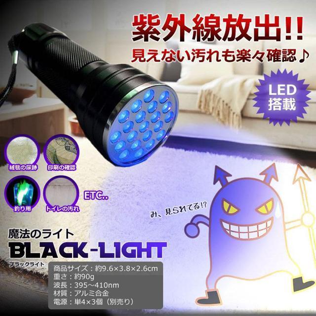 ブラックライト LED 紫外線 ペンライト UVライト ネイルライト ハンディーライト UV 懐中電灯 UV レジン 汚れ 釣り < 家電/AV  ブラックライト LED 紫外線 ペンライト UVライト ネイルライト ハンディーライト UV 懐中電灯 UV レジン 汚れ 釣り < 家電/AVの