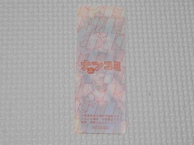 icR~ 2024  l̃q[[AJf~AVigp  Aj/R~bN/LN^[ 