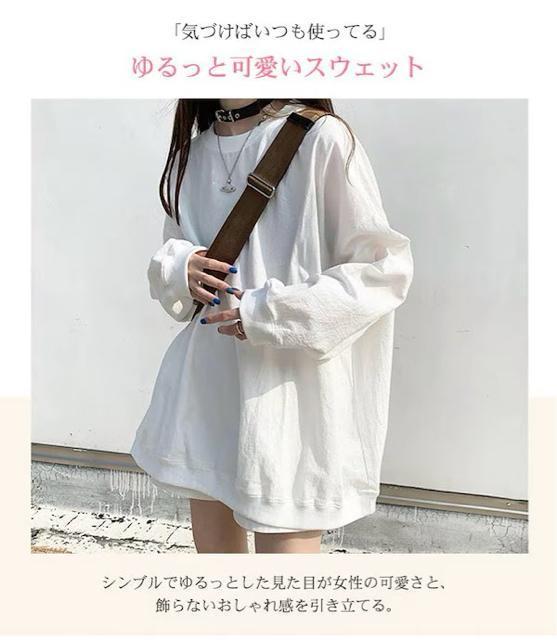 定価3,680円【新品】オーバーサイズ トレーナースウェット●選べるカラー 白/黒●L●カジュアル 韓国ファッション < 女性ファッション  定価3,680円【新品】オーバーサイズ トレーナースウェット●選べるカラー 白/黒●L●カジュアル 韓国ファッション < 女性ファッションの