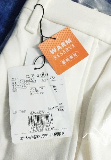 未使用/PLST/プラステ/暖か/ストレートパンツ/綺麗めカジュアル/送料込 < ブランド  未使用/PLST/プラステ/暖か/ストレートパンツ/綺麗めカジュアル/送料込 < ブランドの