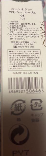 グロッシー ルージュ 04 『サニーサイド カフェ』未使用 < ブランド  グロッシー ルージュ 04 『サニーサイド カフェ』未使用 < ブランドの