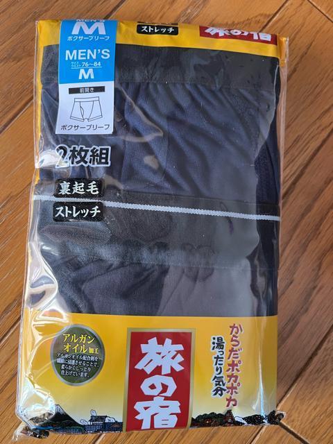 Mサイズ!2枚セット!旅の宿!暖か!裏起毛!ストレッチ!アルガンオイル加工!前開きあり!からだポカポカゆったり気分ボクサーブリーフ < 男性ファッション  Mサイズ!2枚セット!旅の宿!暖か!裏起毛!ストレッチ!アルガンオイル加工!前開きあり!からだポカポカゆったり気分ボクサーブリーフ  < 男性ファッションの