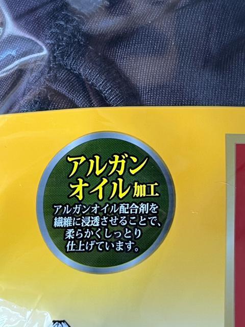 Mサイズ!2枚セット!旅の宿!暖か!裏起毛!ストレッチ!アルガンオイル加工!前開きあり!からだポカポカゆったり気分ボクサーブリーフ < 男性ファッション  Mサイズ!2枚セット!旅の宿!暖か!裏起毛!ストレッチ!アルガンオイル加工!前開きあり!からだポカポカゆったり気分ボクサーブリーフ < 男性ファッションの