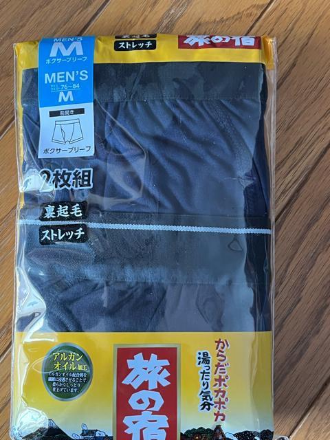 Mサイズ!2枚セット!旅の宿!暖か!裏起毛!ストレッチ!アルガンオイル加工!前開きあり!からだポカポカゆったり気分ボクサーブリーフ < 男性ファッション  Mサイズ!2枚セット!旅の宿!暖か!裏起毛!ストレッチ!アルガンオイル加工!前開きあり!からだポカポカゆったり気分ボクサーブリーフ < 男性ファッションの