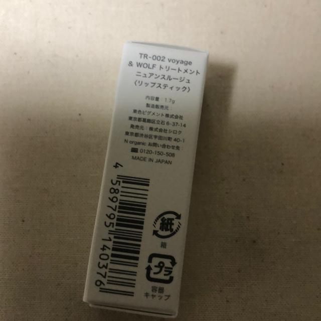 �V�i�@��WOLF �g���[�g�����g�j���A���X���[�W�����b�v�X�e�B�b�N1.7g