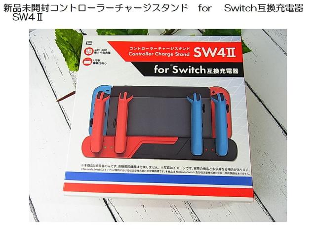 500~X^ViJRg[[`[WX^h@for@ Switch݊[d @SW4U 