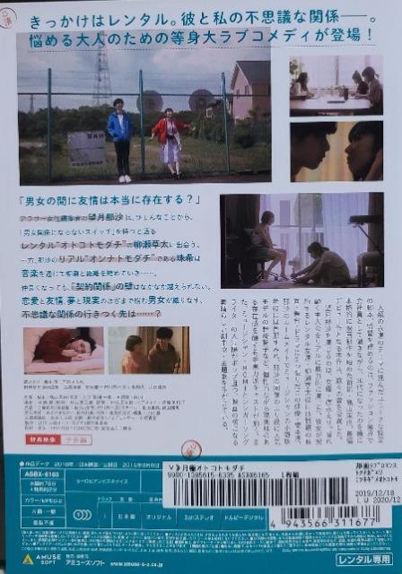 中古DVD 月極オトコトモダチ < CD/DVD/ビデオ  中古DVD 月極オトコトモダチ < CD/DVD/ビデオの