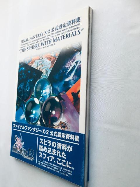 ファイナルファンタジーX-2 10-2 公式設定資料集 THE SPHERE WITH MATERIALS 帯 FF < ゲーム本体/ソフト ファイナルファンタジーX-2 10-2 公式設定資料集 THE SPHERE WITH MATERIALS 帯 FF < ゲーム本体/ソフトの