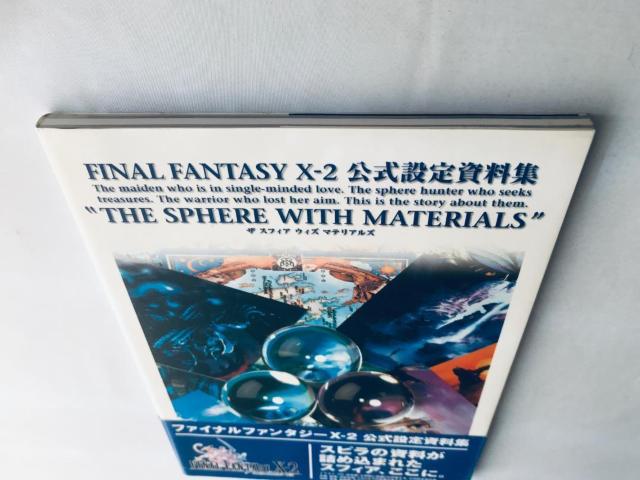 ファイナルファンタジーX-2 10-2 公式設定資料集 THE SPHERE WITH MATERIALS 帯 FF < ゲーム本体/ソフト ファイナルファンタジーX-2 10-2 公式設定資料集 THE SPHERE WITH MATERIALS 帯 FF < ゲーム本体/ソフトの