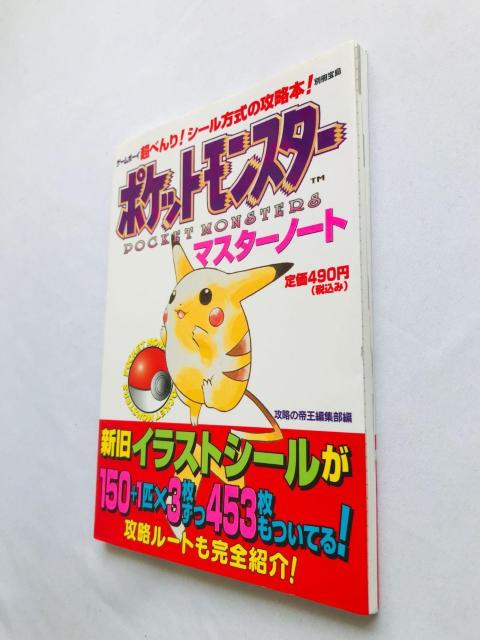 ポケットモンスター マスターノート シール方式の攻略本 初版 ガイド Pokemon Master Note Guide < ゲーム本体/ソフト ポケットモンスター マスターノート シール方式の攻略本 初版 ガイド Pokemon Master Note Guide < ゲーム本体/ソフトの