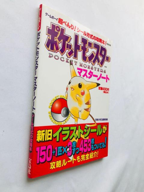 ポケットモンスター マスターノート シール方式の攻略本 初版 ガイド Pokemon Master Note Guide < ゲーム本体/ソフト ポケットモンスター マスターノート シール方式の攻略本 初版 ガイド Pokemon Master Note Guide < ゲーム本体/ソフトの